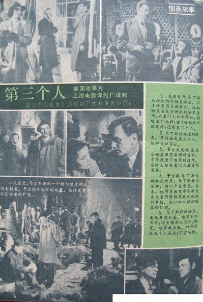 第三人剧照的剧照