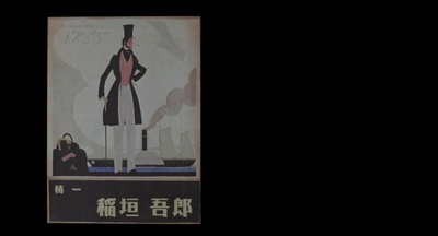 笑之大学剧照的剧照