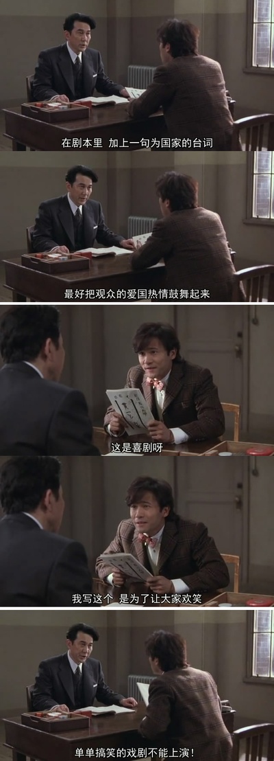 笑之大学剧照的剧照