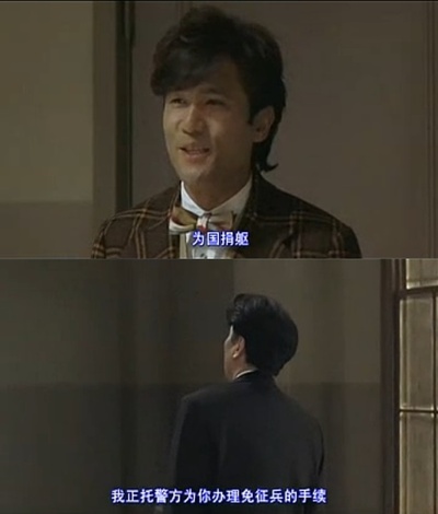 笑之大学剧照的剧照