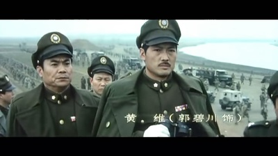 大决战之淮海战役剧照的剧照