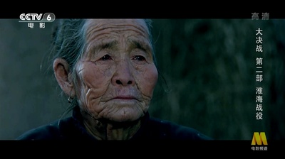 大决战之淮海战役剧照的剧照