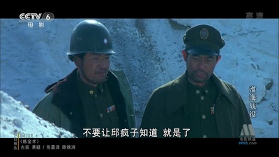 大决战之淮海战役剧照的剧照