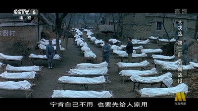 大决战之淮海战役剧照的剧照