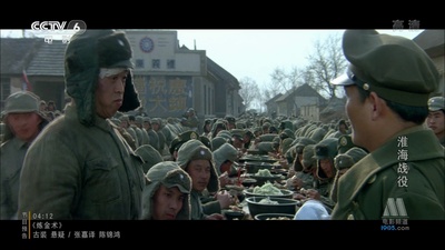 大决战之淮海战役剧照的剧照