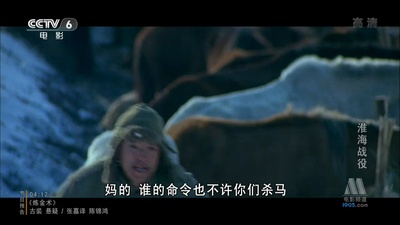 大决战之淮海战役剧照的剧照