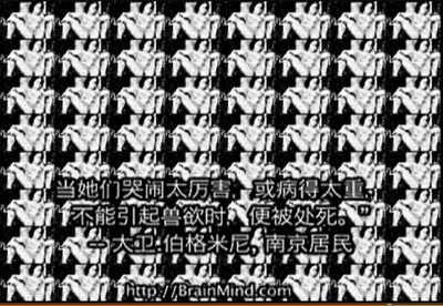 南京梦魇剧照的剧照