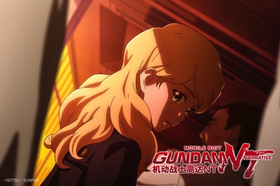 机动战士高达NT剧照的剧照