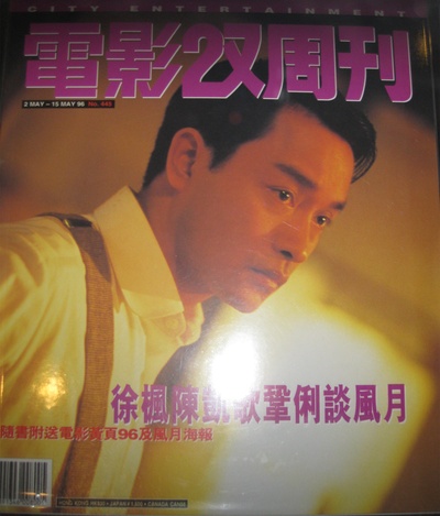 风月剧照的剧照