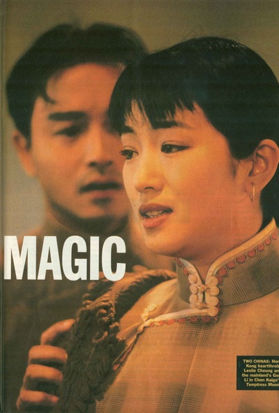 风月剧照的剧照