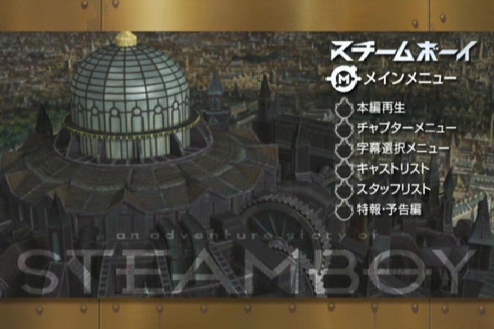 蒸汽男孩剧照的剧照