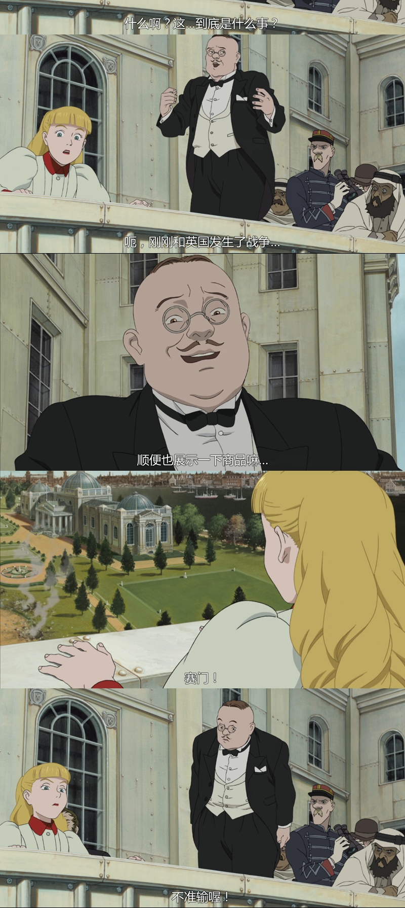 蒸汽男孩剧照的剧照