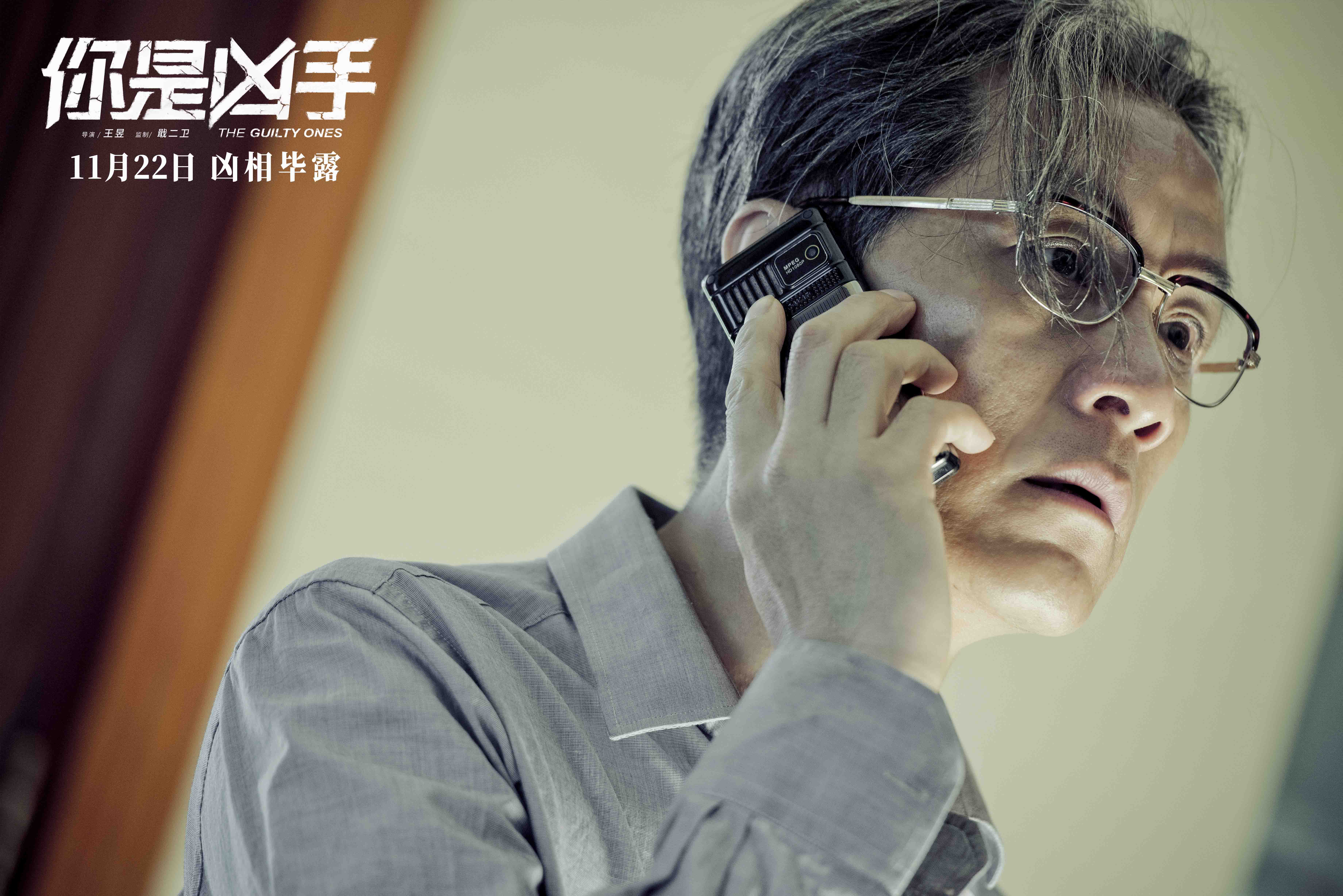 你是凶手剧照的剧照