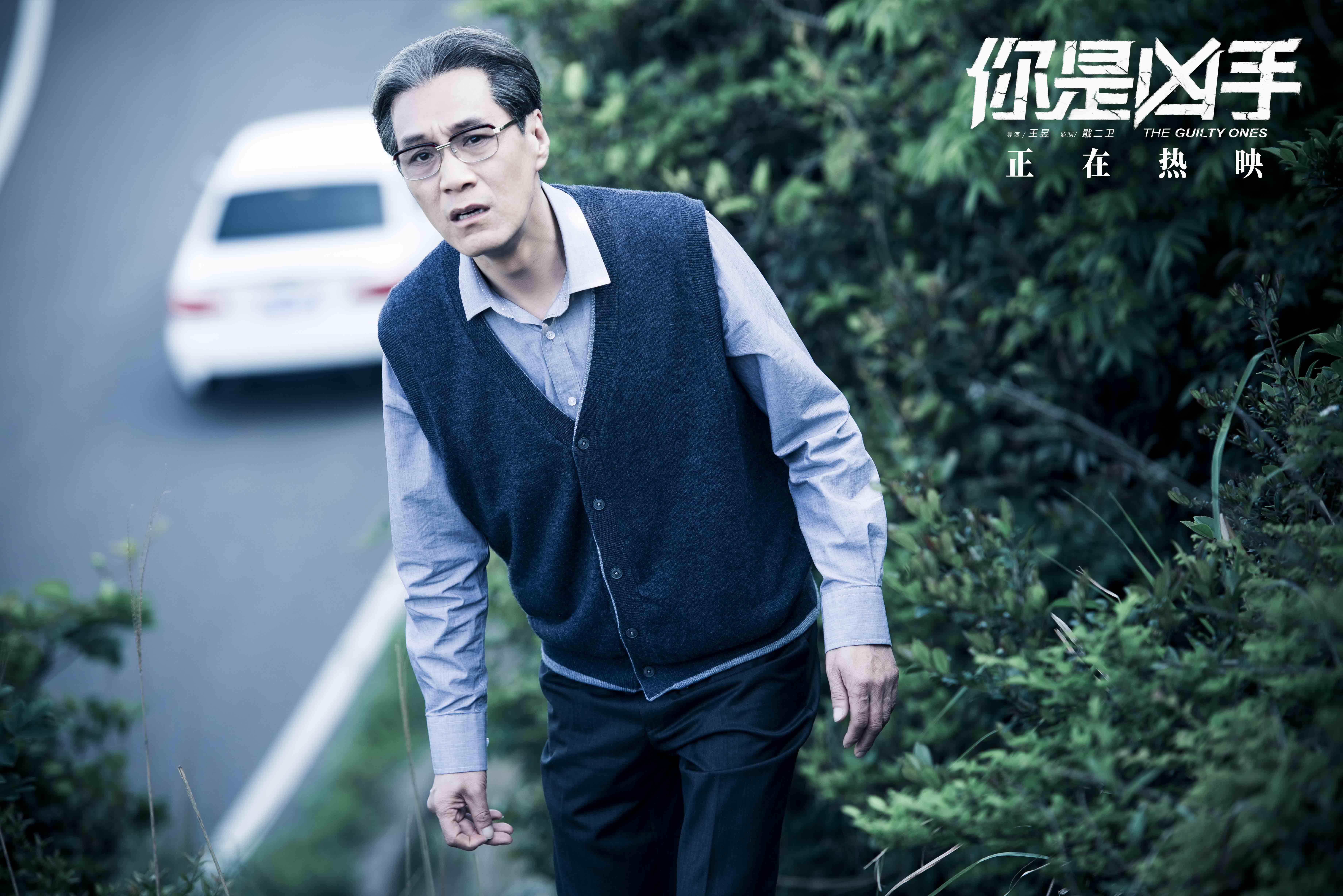 你是凶手剧照的剧照