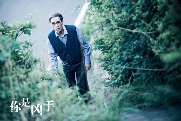 你是凶手剧照的剧照