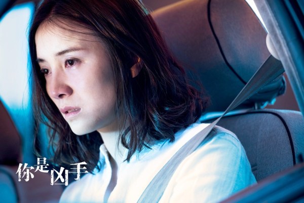 你是凶手剧照的剧照