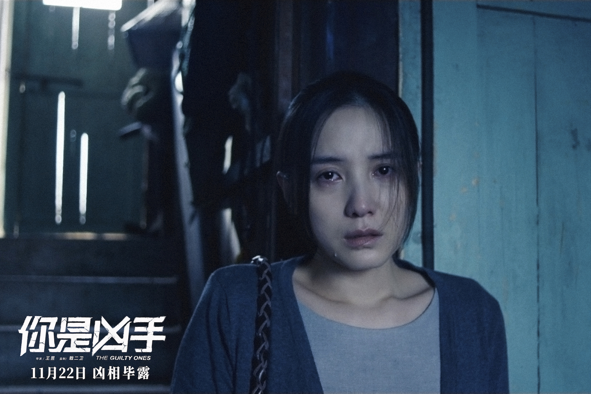 你是凶手剧照的剧照