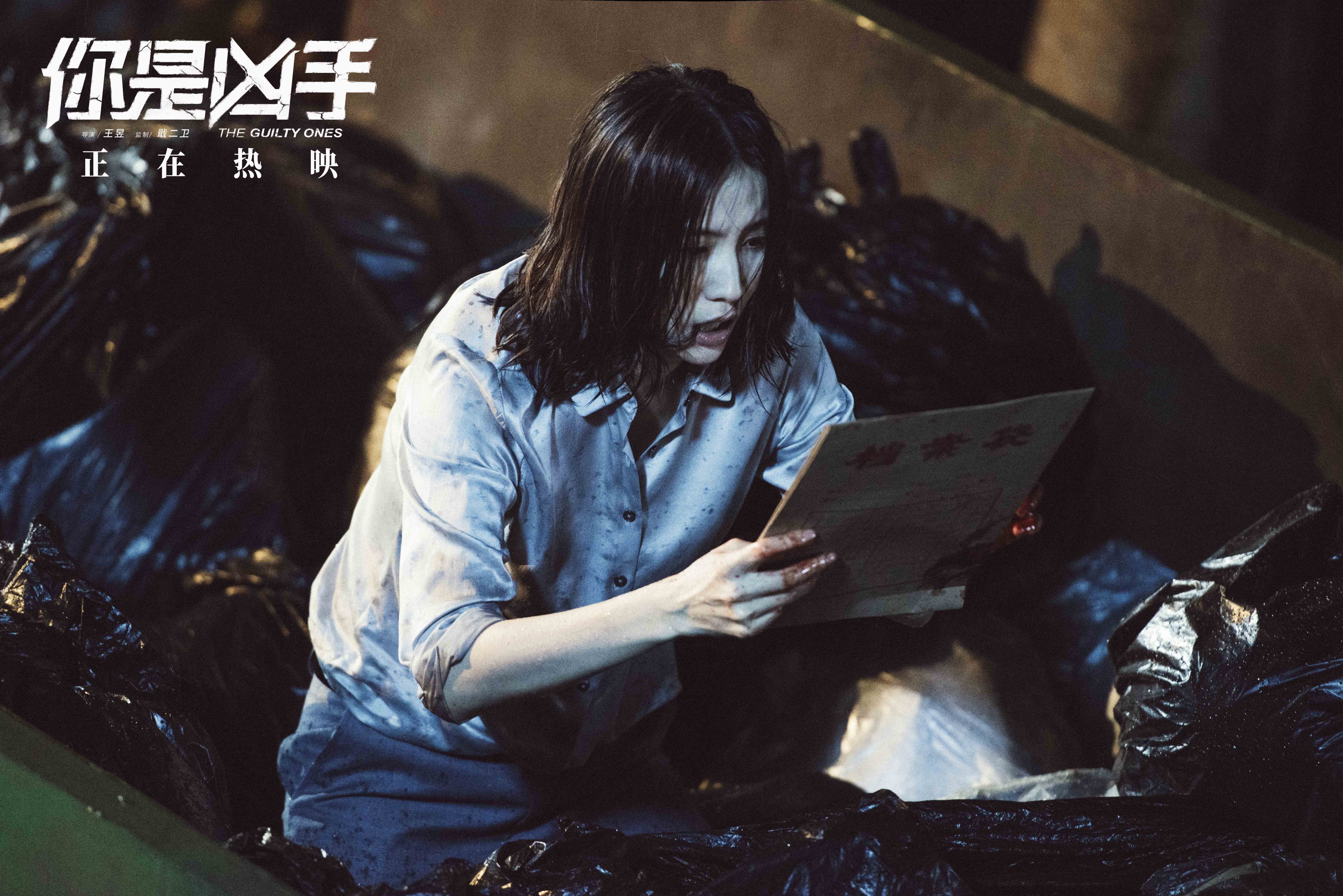 你是凶手剧照的剧照