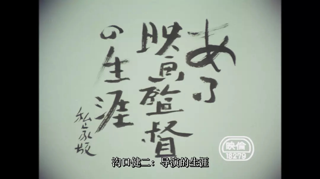 雨月物语剧照的剧照