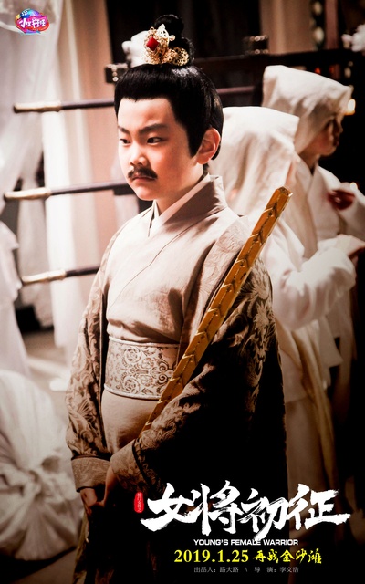 杨门女将之女将初征剧照的剧照