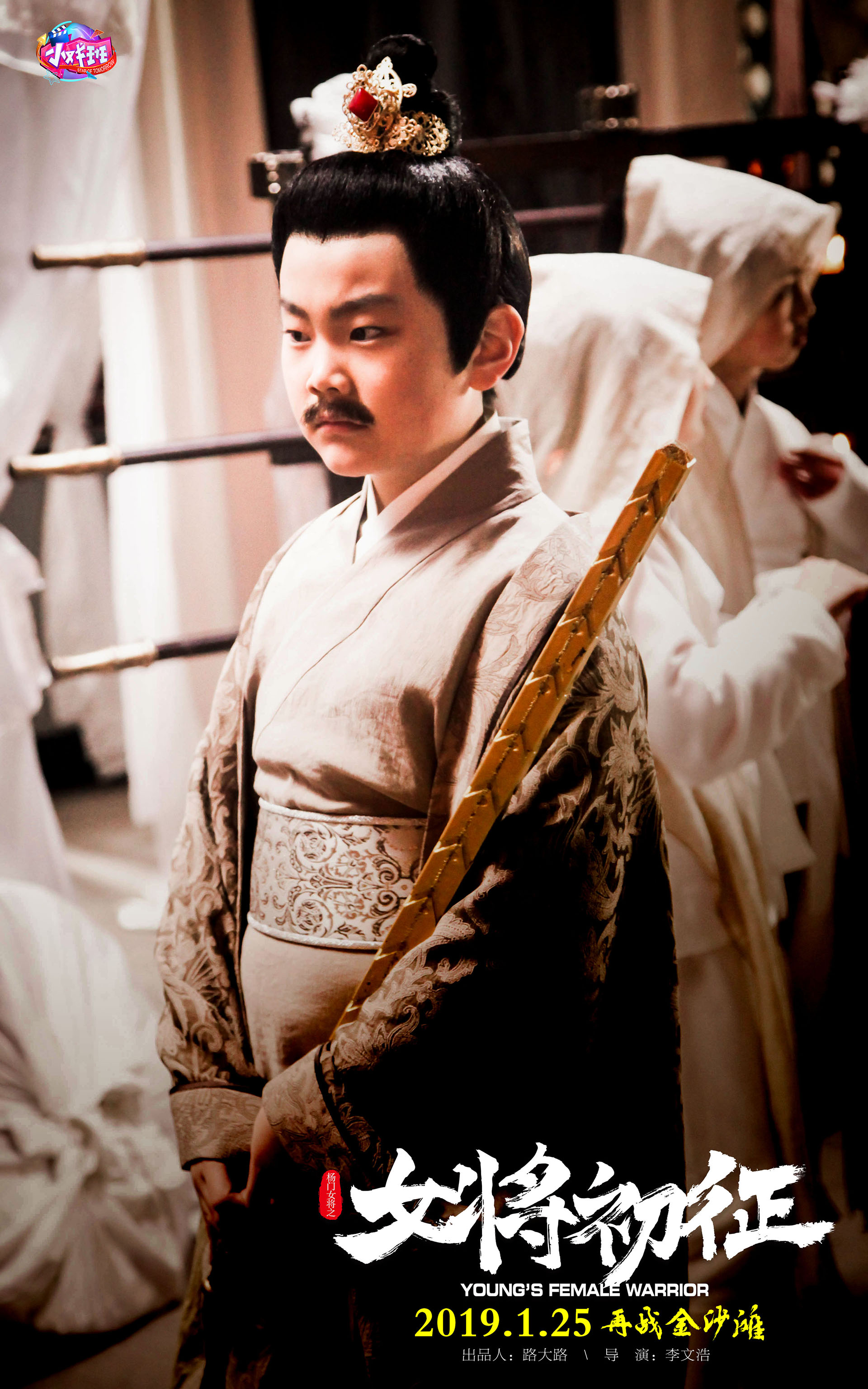 杨门女将之女将初征剧照的剧照