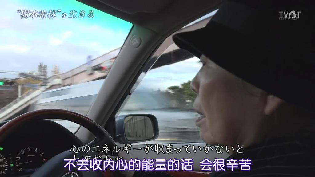 活出“树木希林”剧照的剧照