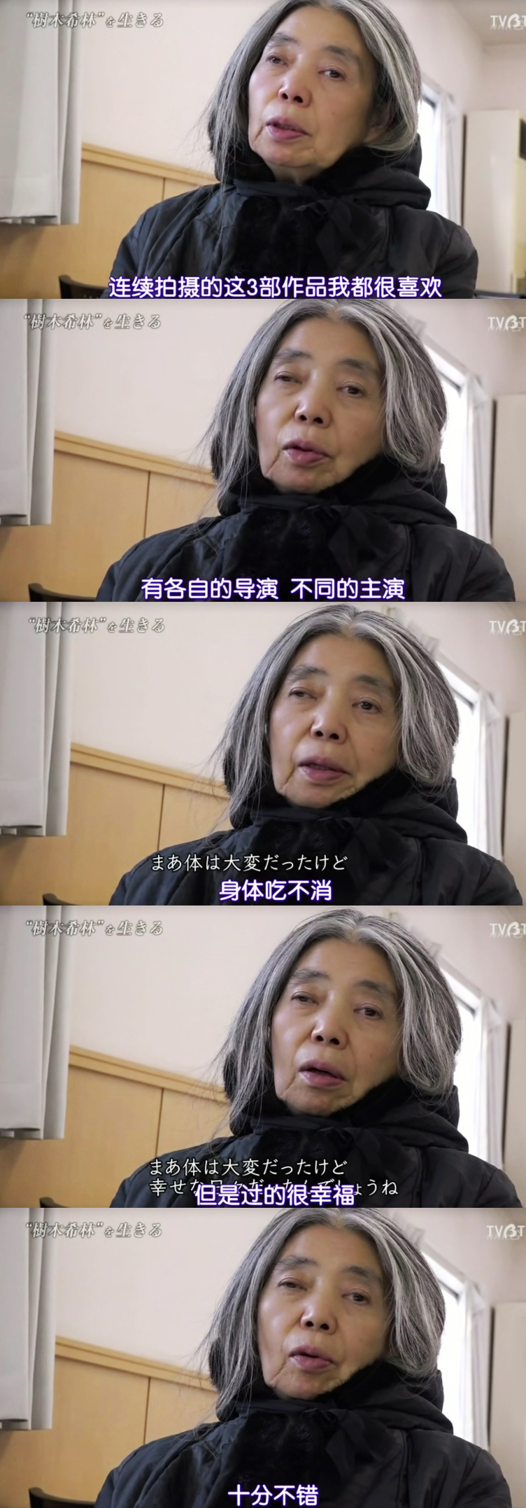 活出“树木希林”剧照的剧照