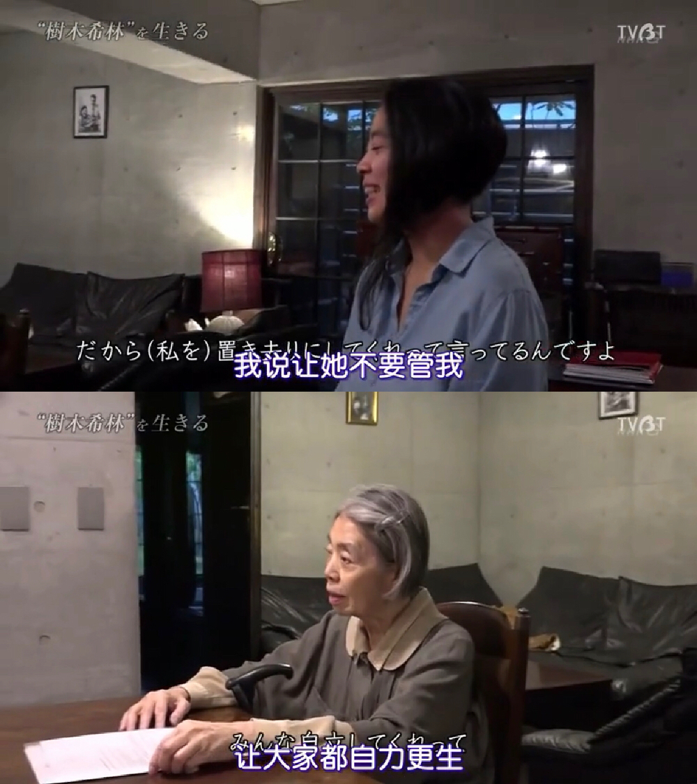 活出“树木希林”剧照的剧照