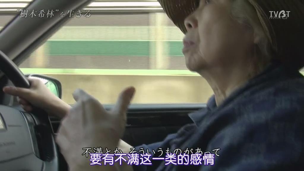 活出“树木希林”剧照的剧照