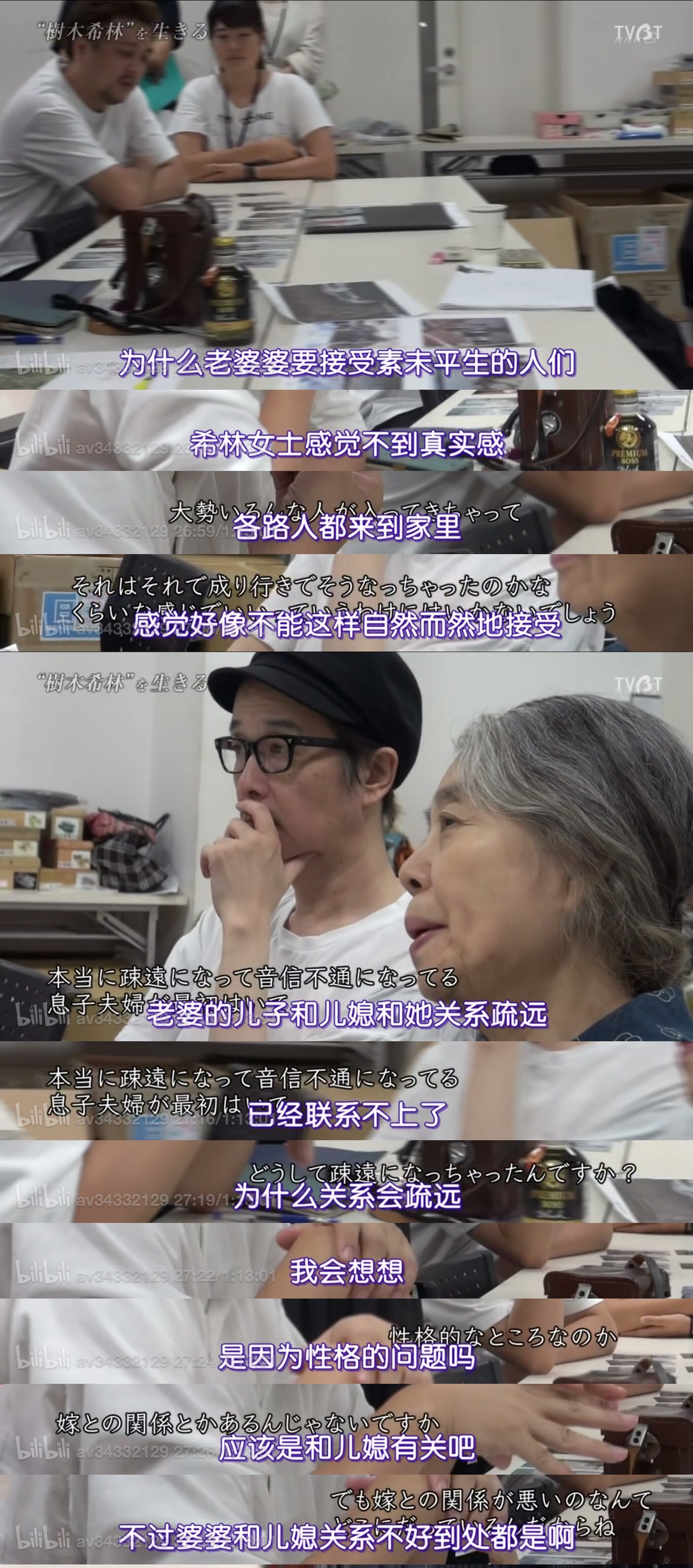 活出“树木希林”剧照的剧照