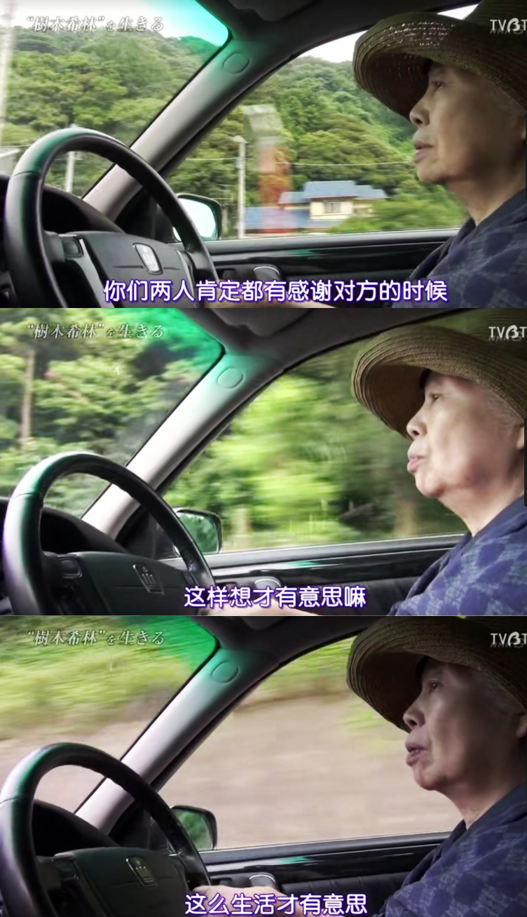 活出“树木希林”剧照的剧照