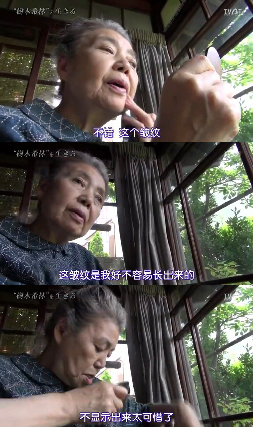 活出“树木希林”剧照的剧照