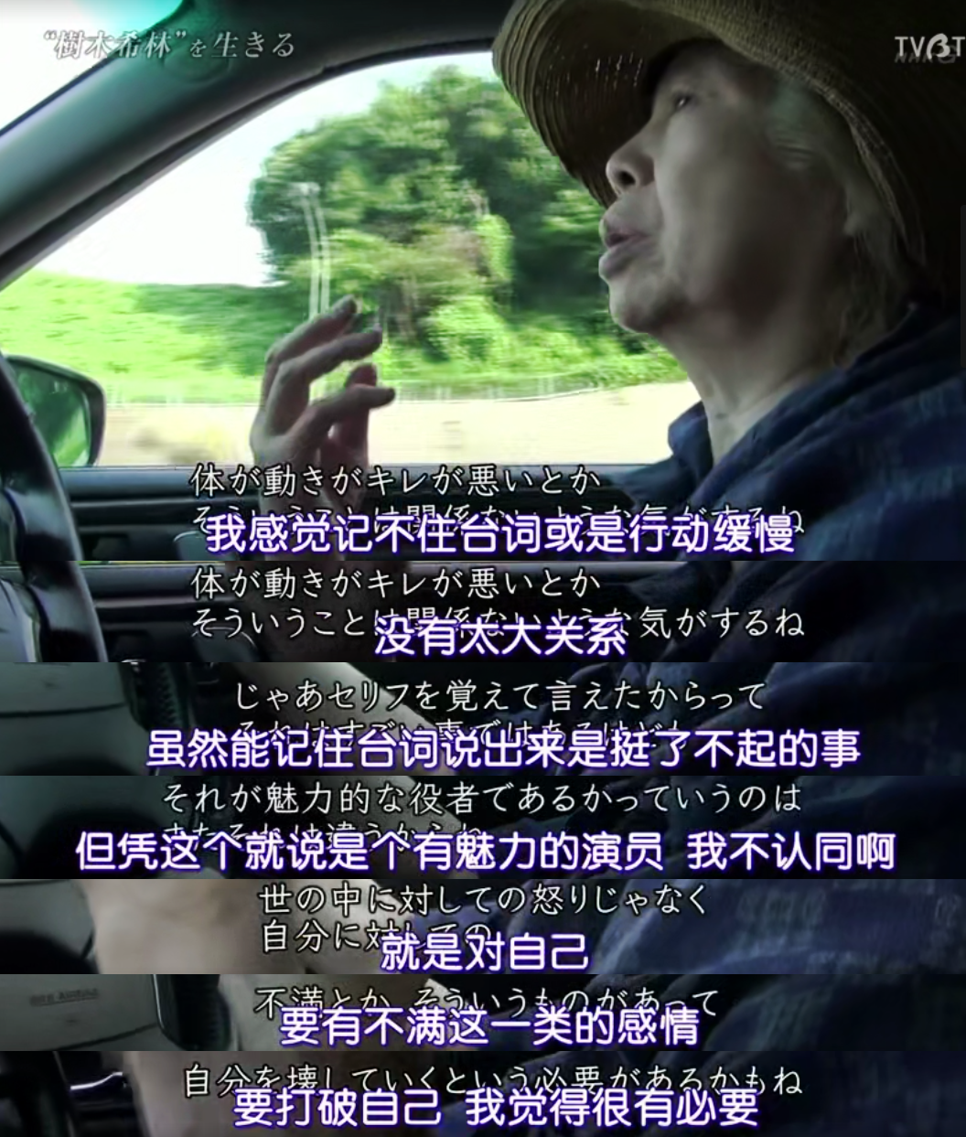 活出“树木希林”剧照的剧照