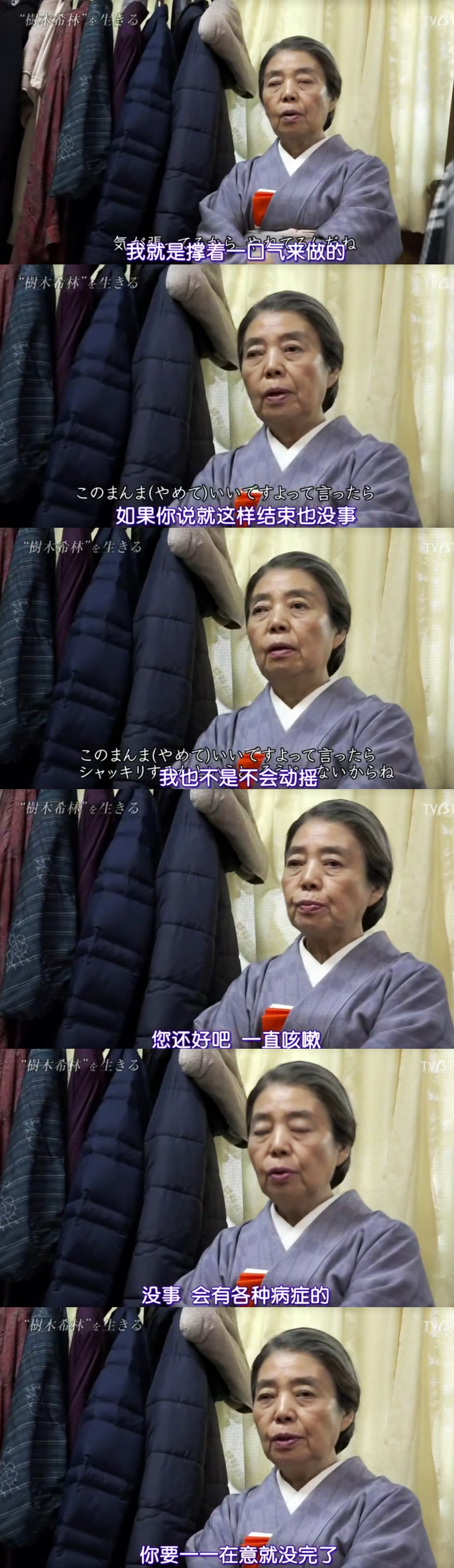 活出“树木希林”剧照的剧照