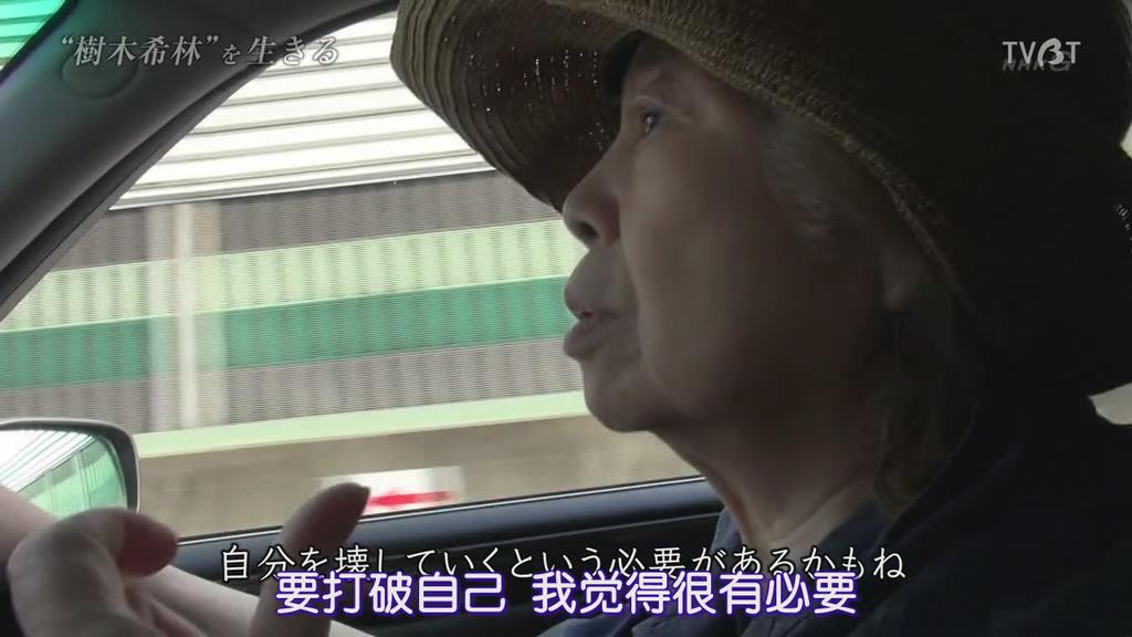 活出“树木希林”剧照的剧照