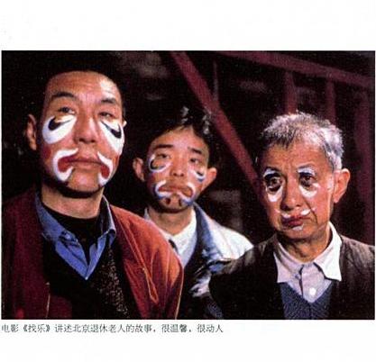 找乐剧照的剧照