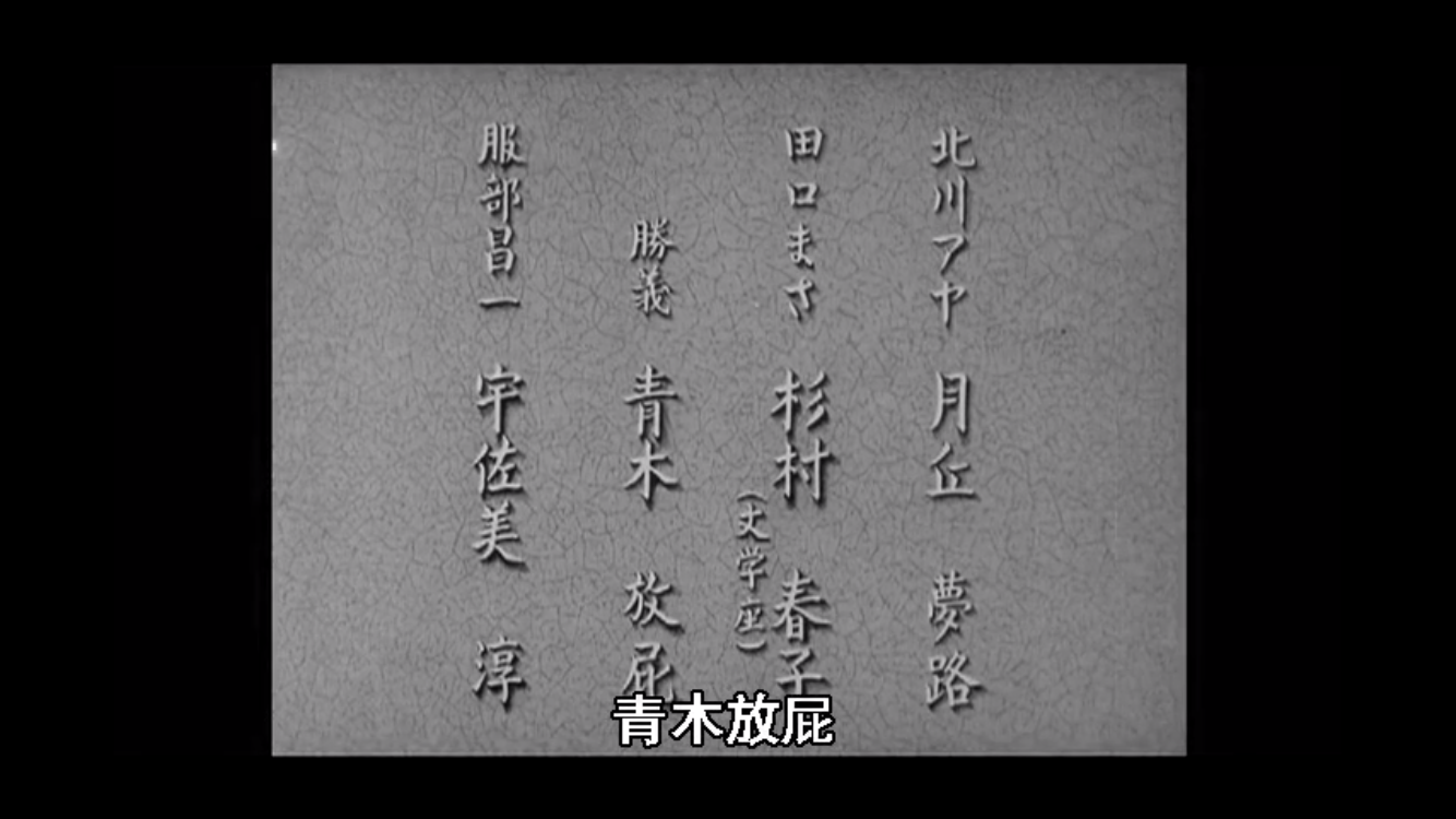 晚春剧照的剧照