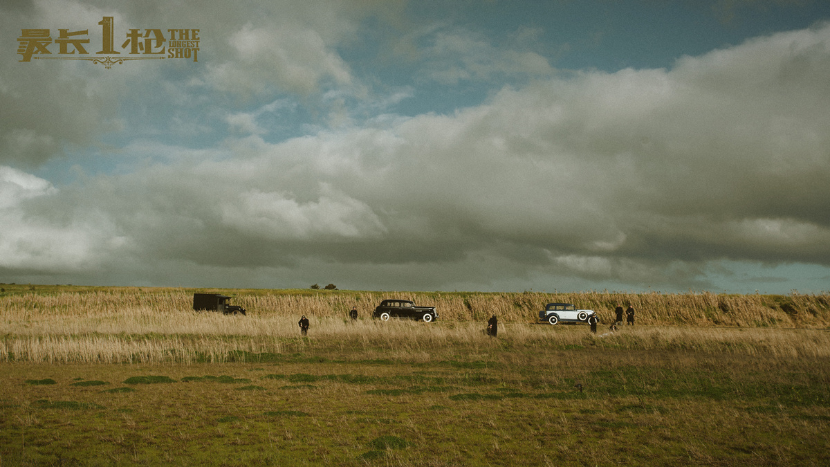 最长一枪剧照的剧照