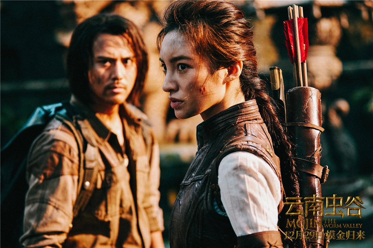 云南虫谷剧照的剧照