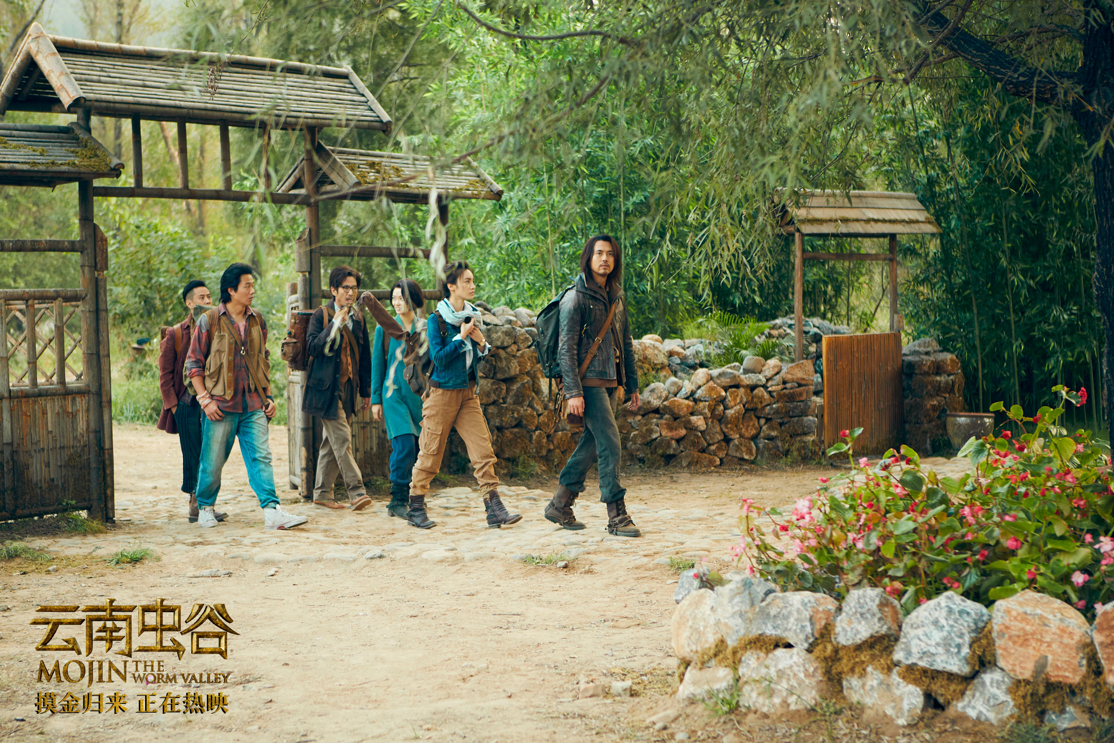 云南虫谷剧照的剧照