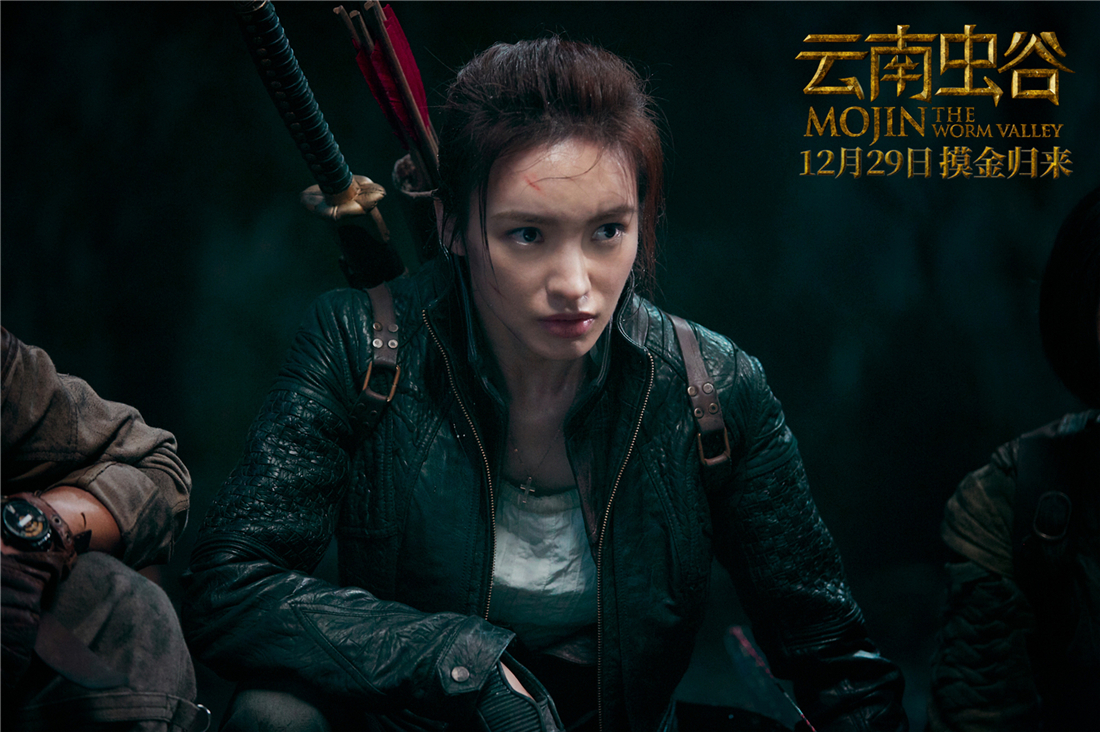 云南虫谷剧照的剧照