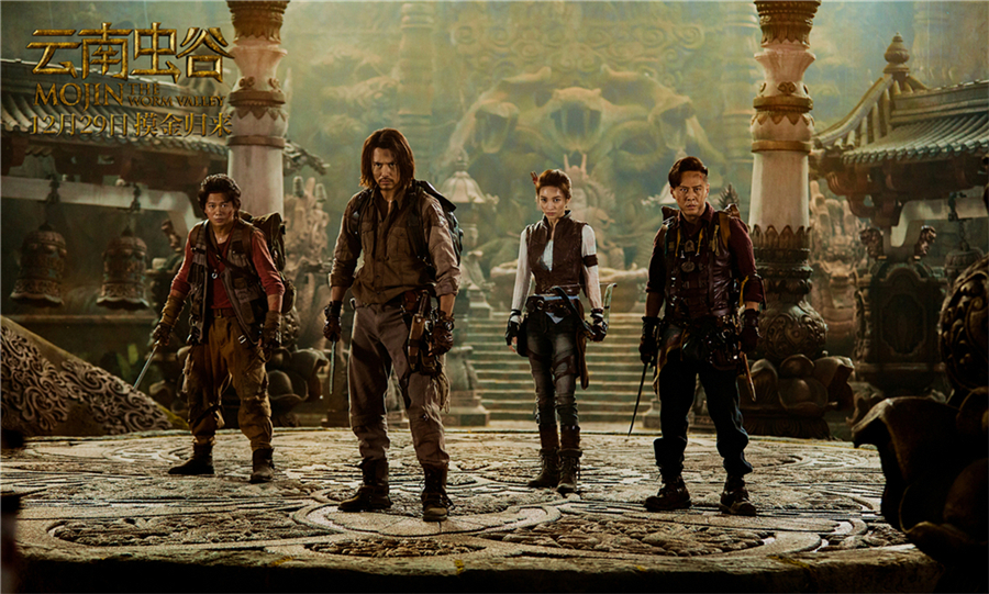 云南虫谷剧照的剧照