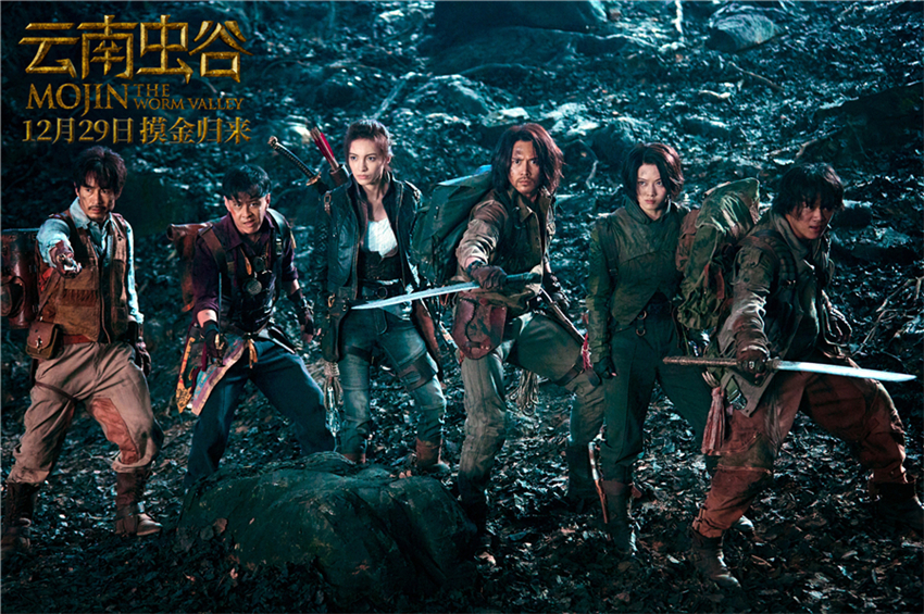 云南虫谷剧照的剧照