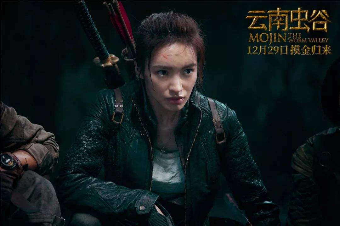 云南虫谷剧照的剧照