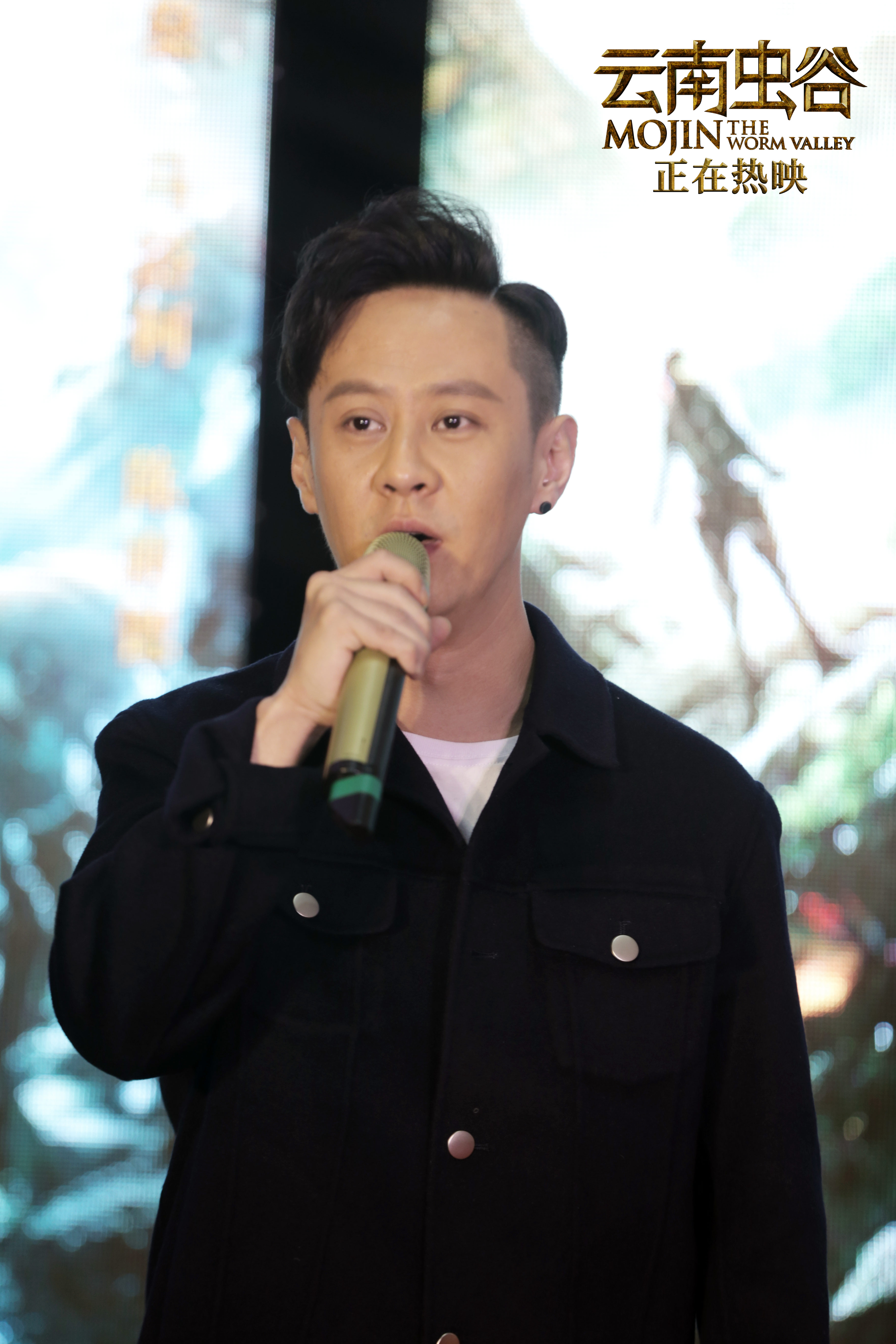 云南虫谷剧照的剧照