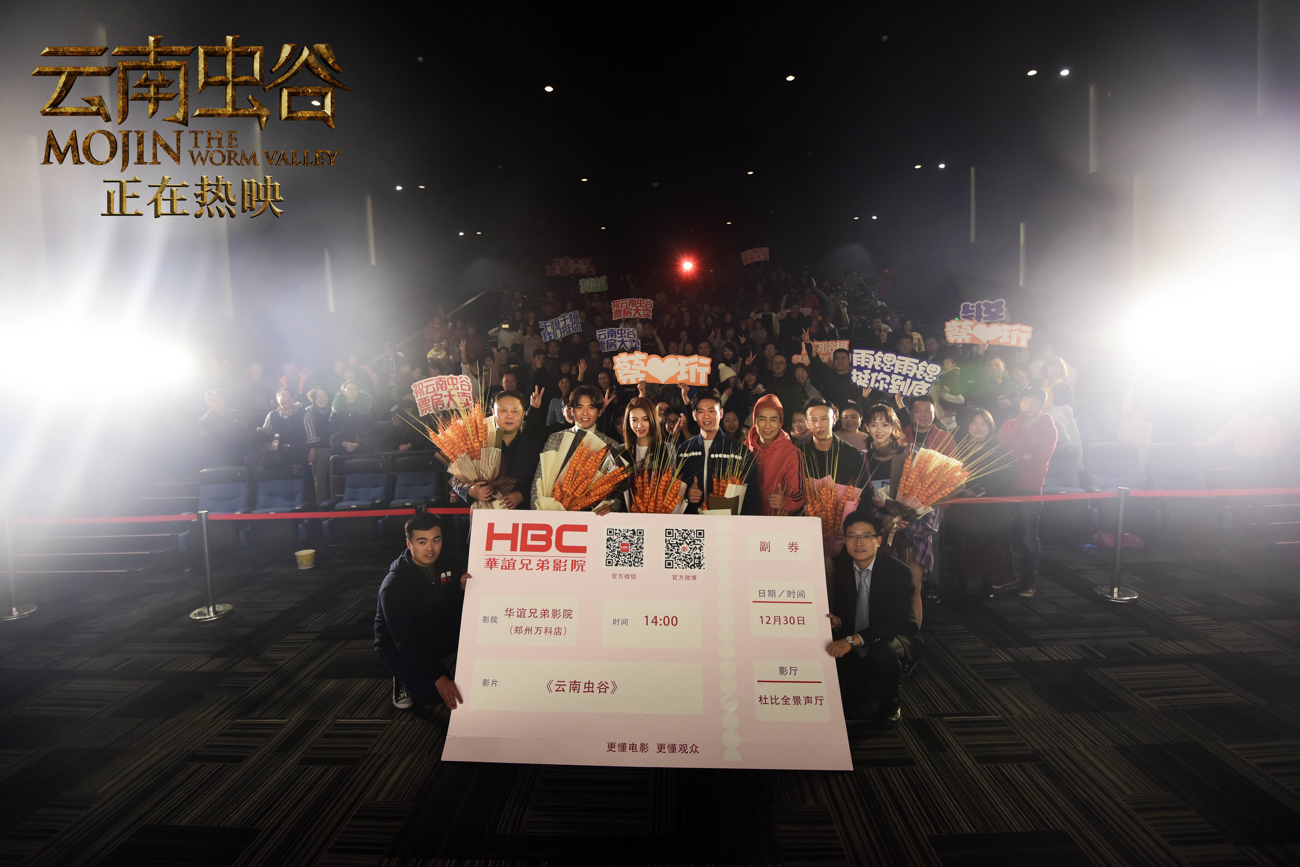 云南虫谷剧照的剧照