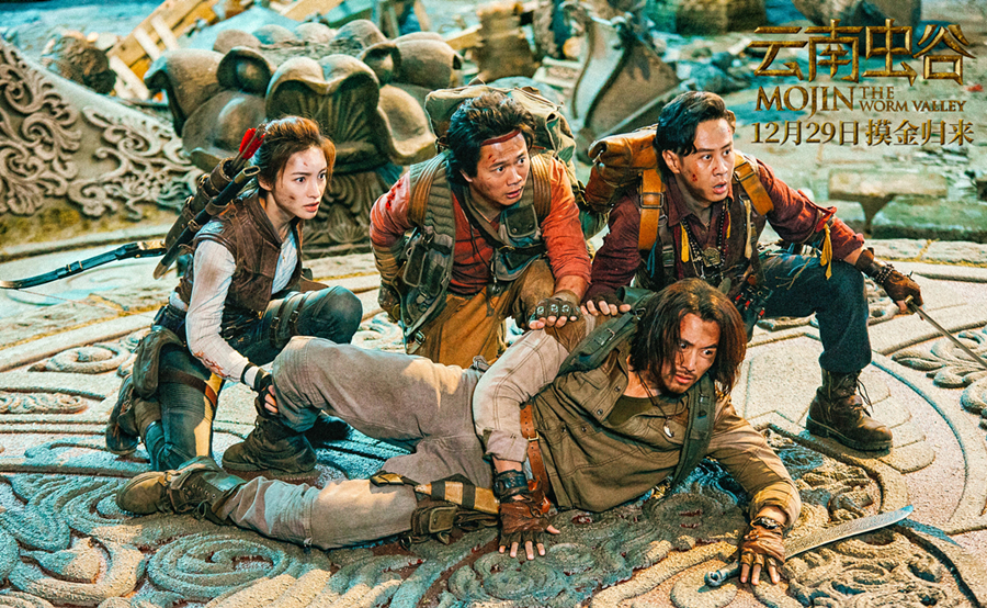 云南虫谷剧照的剧照