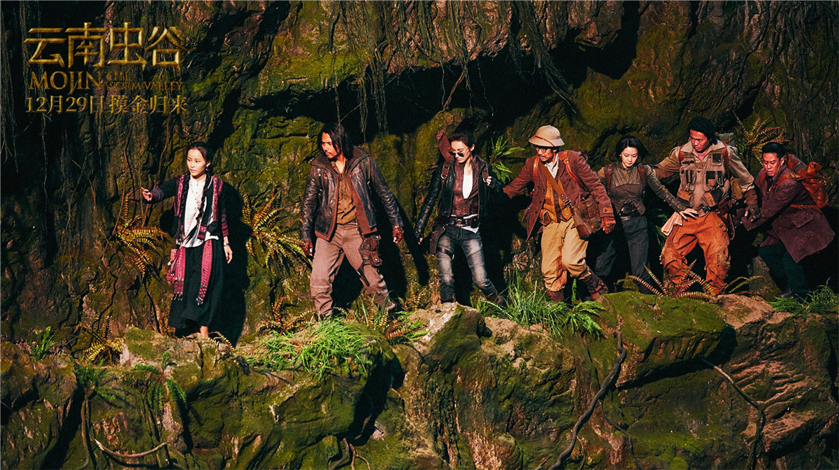 云南虫谷剧照的剧照