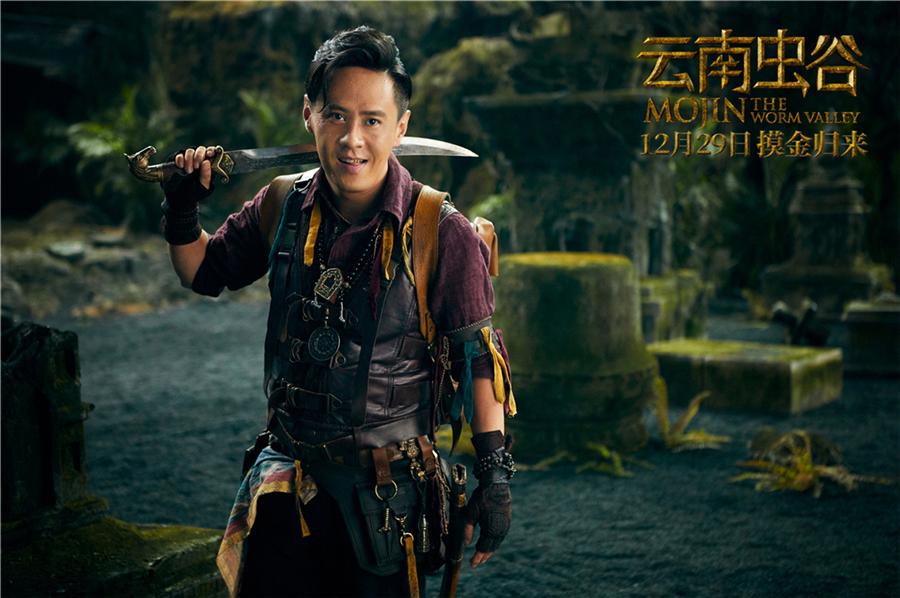 云南虫谷剧照的剧照
