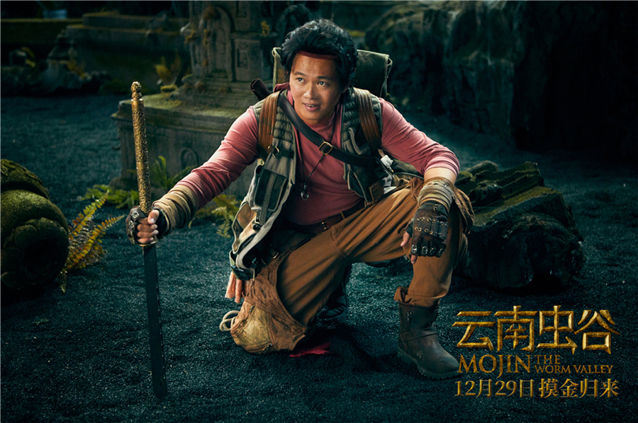 云南虫谷剧照的剧照